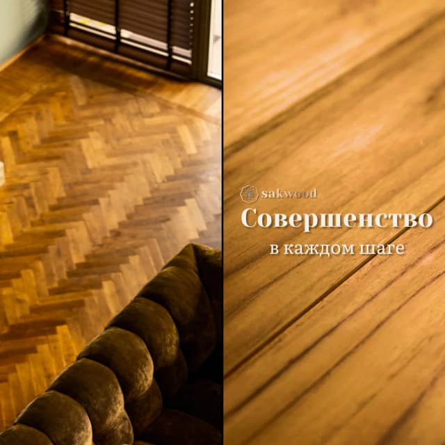 Искусство изысканного напольного покрытия